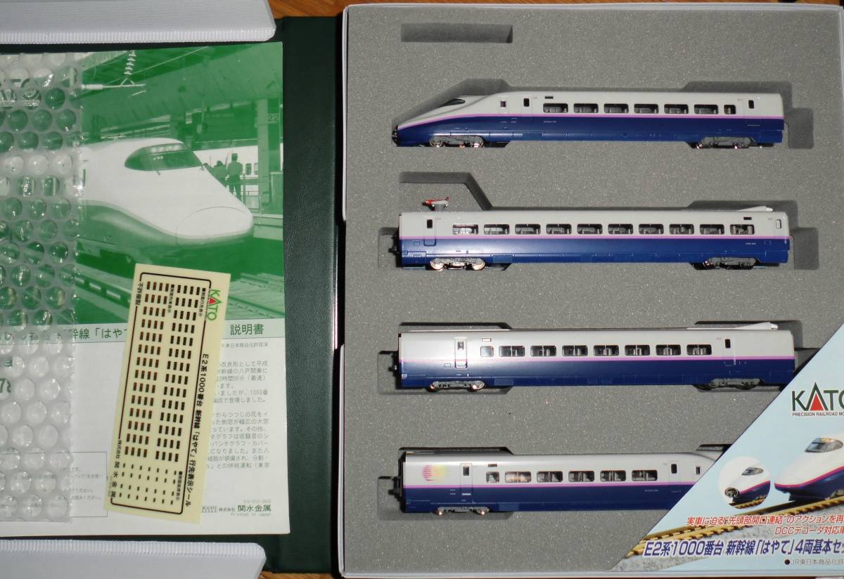 KATO 10-278 E2系 1000番台 新幹線「 はやて 」4両基本セット ☆破損 