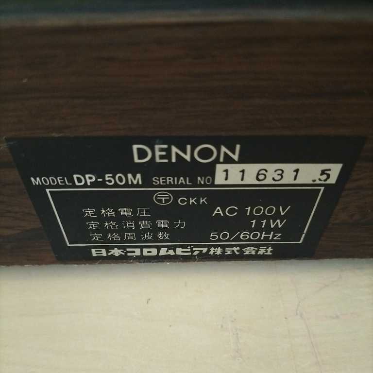 デノン DENON ターンテーブル レコードプレーヤー デンオン DP-1800 ⁄ デンオン(DENON)|レコードプレーヤー|ハードオフ公式 SGN13740126 レコード 1円～ DP-47F 0 DP-60M 1 DENON&frasl;レコードプレーヤー&frasl;DP-3000NEのご紹介です。