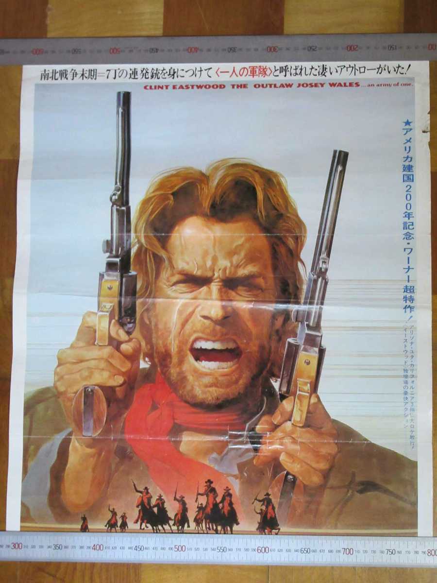 映画ポスター（洋画）：「明日に向かって撃て！」（B2サイズ）など8枚