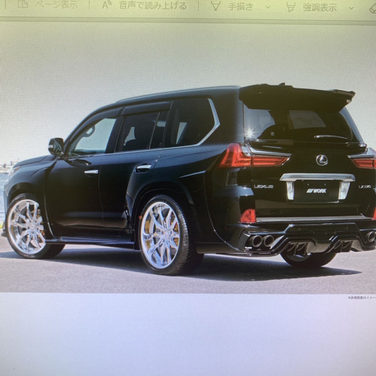 ランクル200.LX570用ワーク LSパラゴンSUV24インチ(23インチ以上 