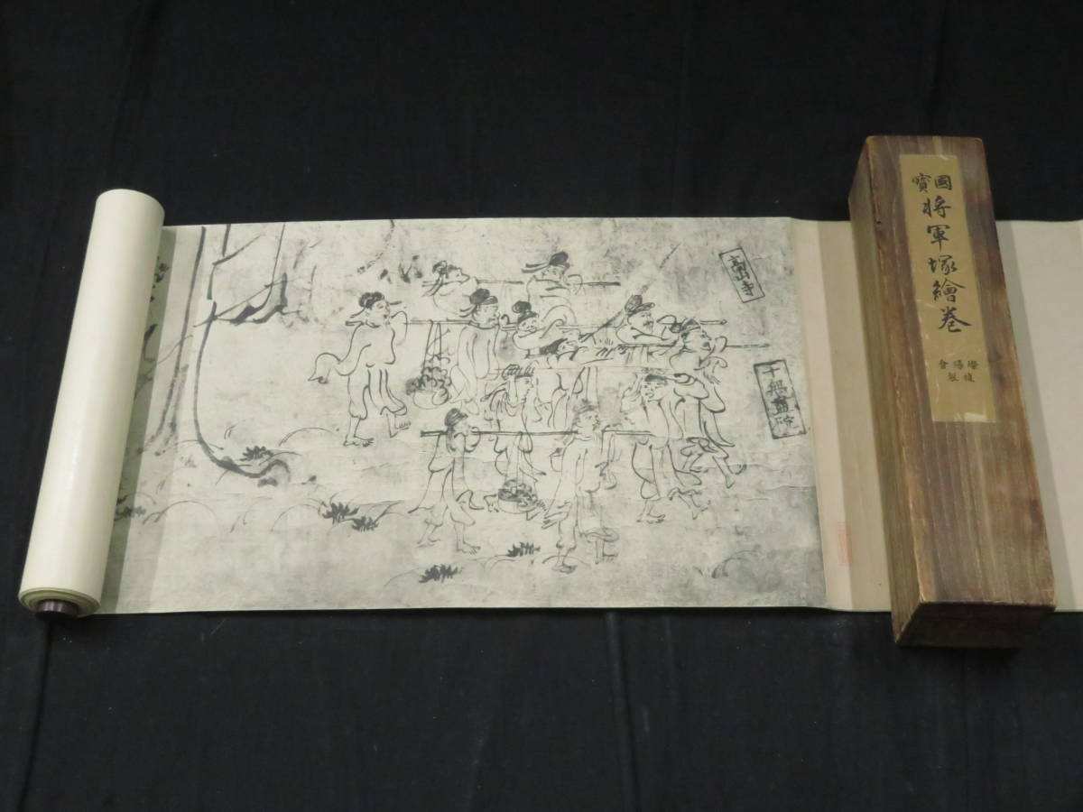 鎌倉時代『国宝 将軍塚絵巻』白描墨線絵巻物 伝鳥羽僧正筆 戦前複製品
