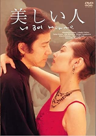 豊富な，本物保証 美しい人 レンタル落ち 全4巻完結セット田村正和 常盤貴子 大沢たかお(日本)｜売買されたオークション情報、yahooの商品情報をアーカイブ公開 - オークファン 日本