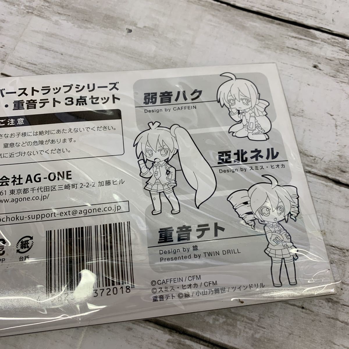 D752 ニコニコ製作所 ラバーストラップシリーズ 弱音ハク 亞北ネル 