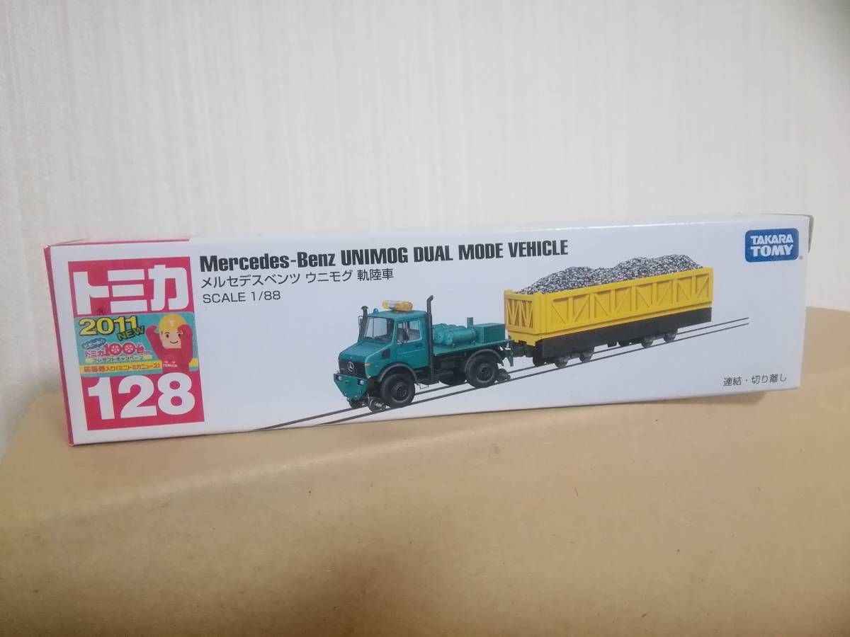  ロングトミカ メルセデスベンツ ウニモグ軌陸車 品(商用車、公用車)｜売買されたオークション情報、yahooの商品情報をアーカイブ公開 - オークファン 商用車、公用車