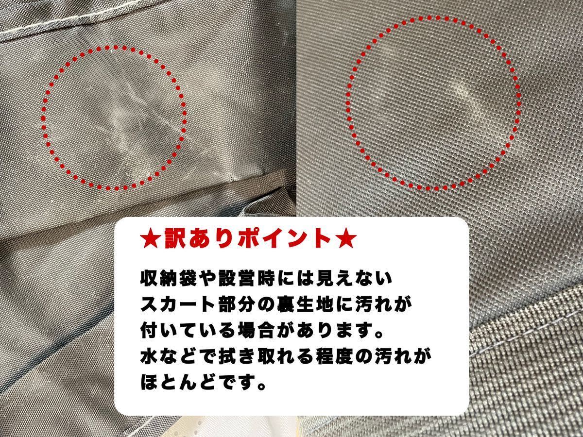 訳あり特別価格】 未使用テントサウナ