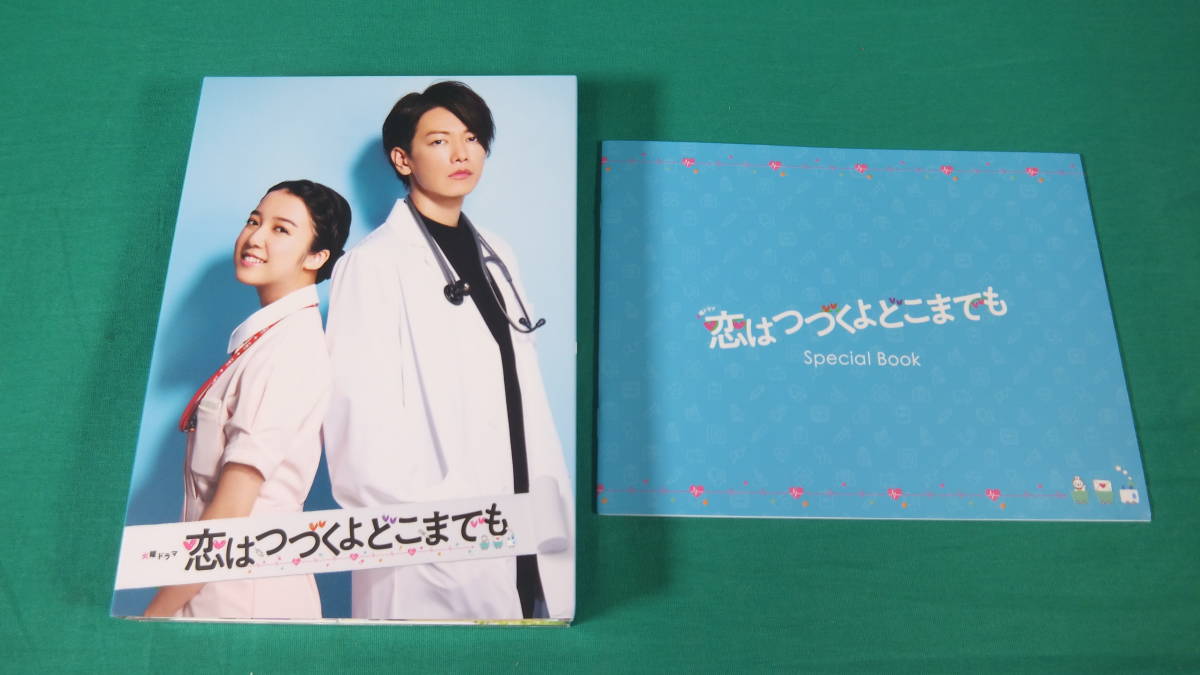 恋はつづくよどこまでも Blu-ray BOX〈4枚組〉 恋はつづくよどこまでも