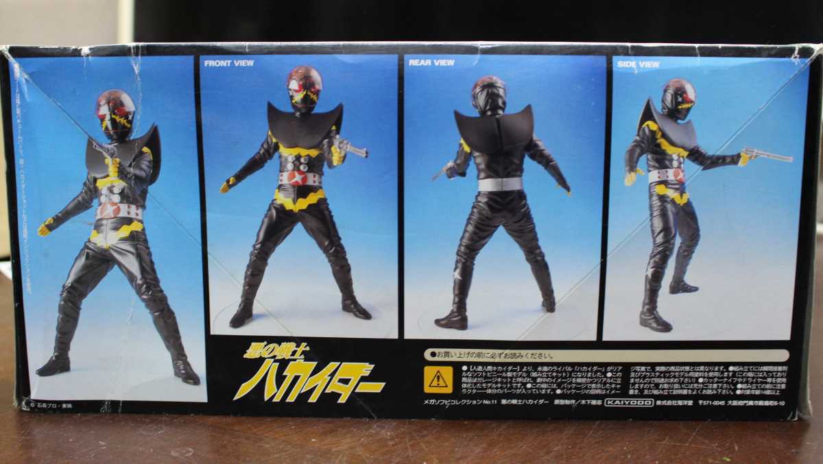 絶版 貴重品 海洋堂 メガソフビ NO.11 ハカイダー ソフビ・キット 