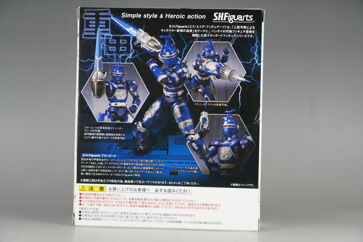 S.H.Figuarts 重甲ビーファイター ブルービート ジースタッグ レッドル