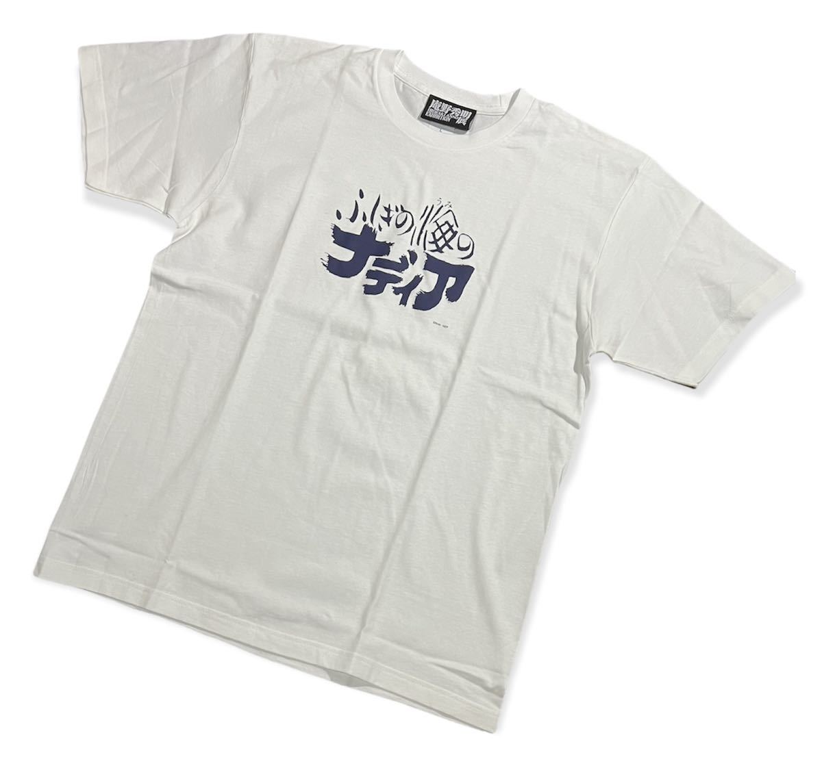 安い，格安 庵野秀明展【不思議の海のナディア】tシャツ L 美品