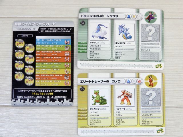 まとめ売り ポケモンバトルカードe ファイアレッド リーフグリーン 4種 ルビー サファイア 2種 計6枚 2543ko ポケモンカードゲーム 売買されたオークション情報 Yahooの商品情報をアーカイブ公開 オークファン Aucfan Com