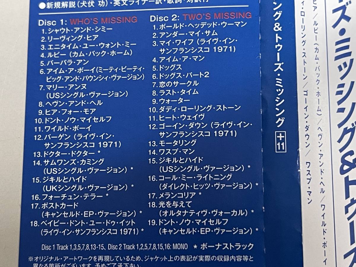 紙ジャケット2shm-CD超美品】Who