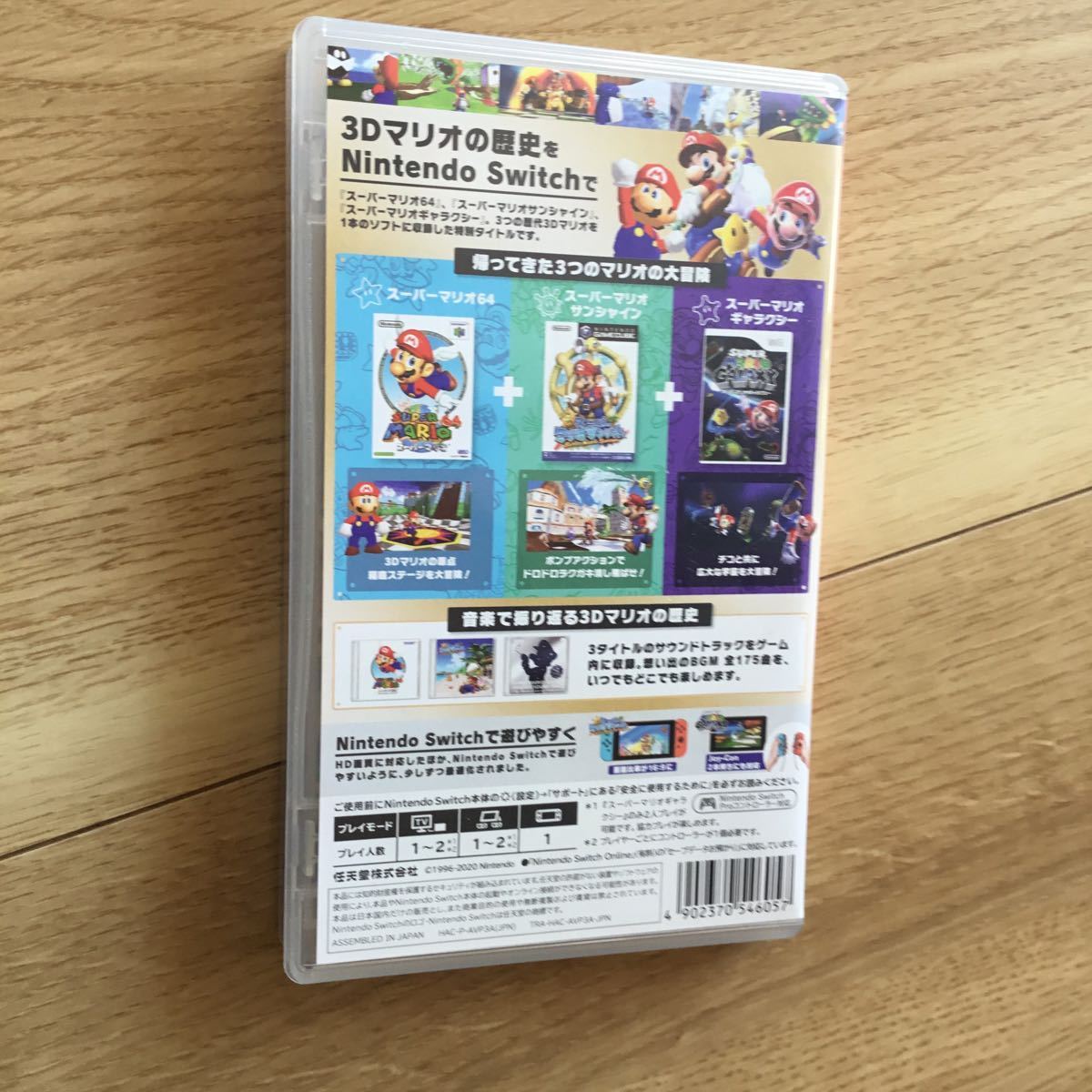 スイッチ ソフトスーパーマリオ3Dコレクション 【公式通販】