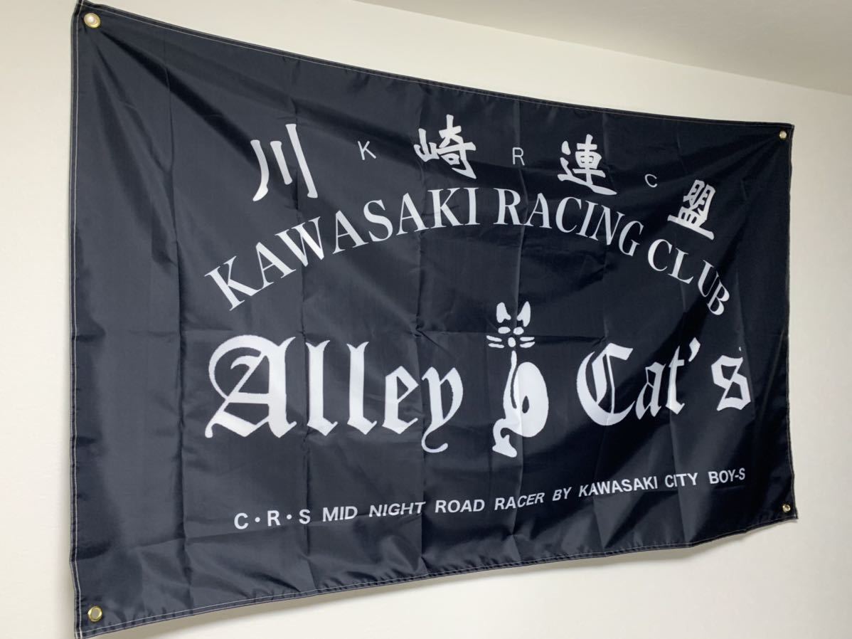 【100%新品，新作登場】 アーリーキャッツ Alley Cats 特大フラッグ 暴走族 昭和 チーム 集会(その他)｜売買されたオークション情報、yahooの商品情報をアーカイブ公開 - オークファン その他