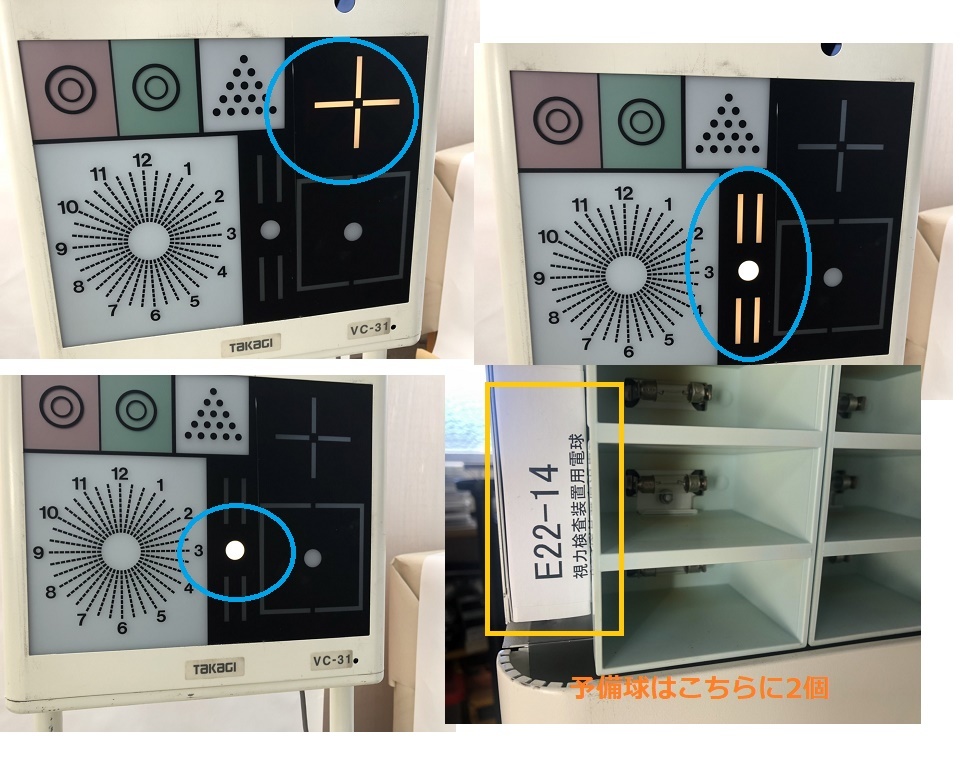 タカギセイコー VC-60 LCD視力検査装置 TAKAGI 視力検査装置 VC-30