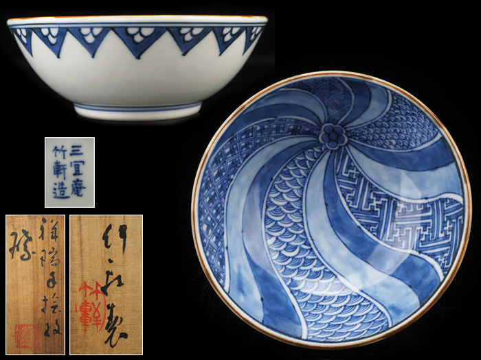 美術品・アンティーク・コレクション 五世 三浦 竹泉 祥瑞三友 蓋置
