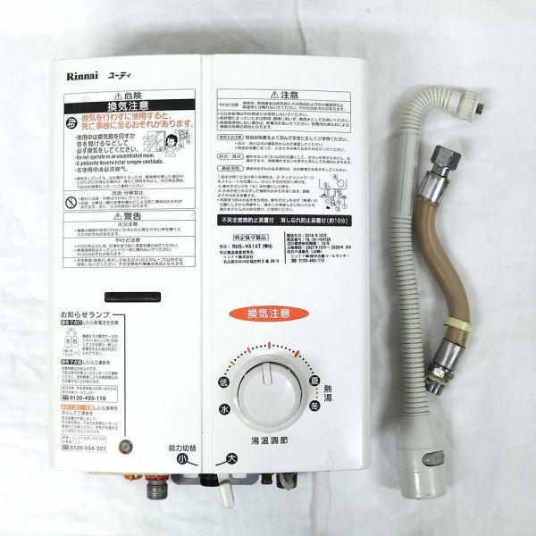 リンナイ | Rinnai 給湯器 ユーディ 激安注文 RUS-V51YTホワイト 0 rus