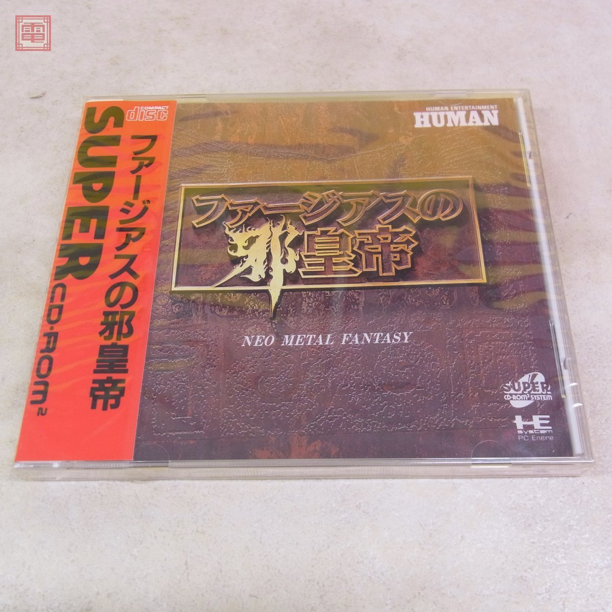 高品質，爆買い 未開封 PCE PCエンジン SUPER CD-ROM2 ファージアスの