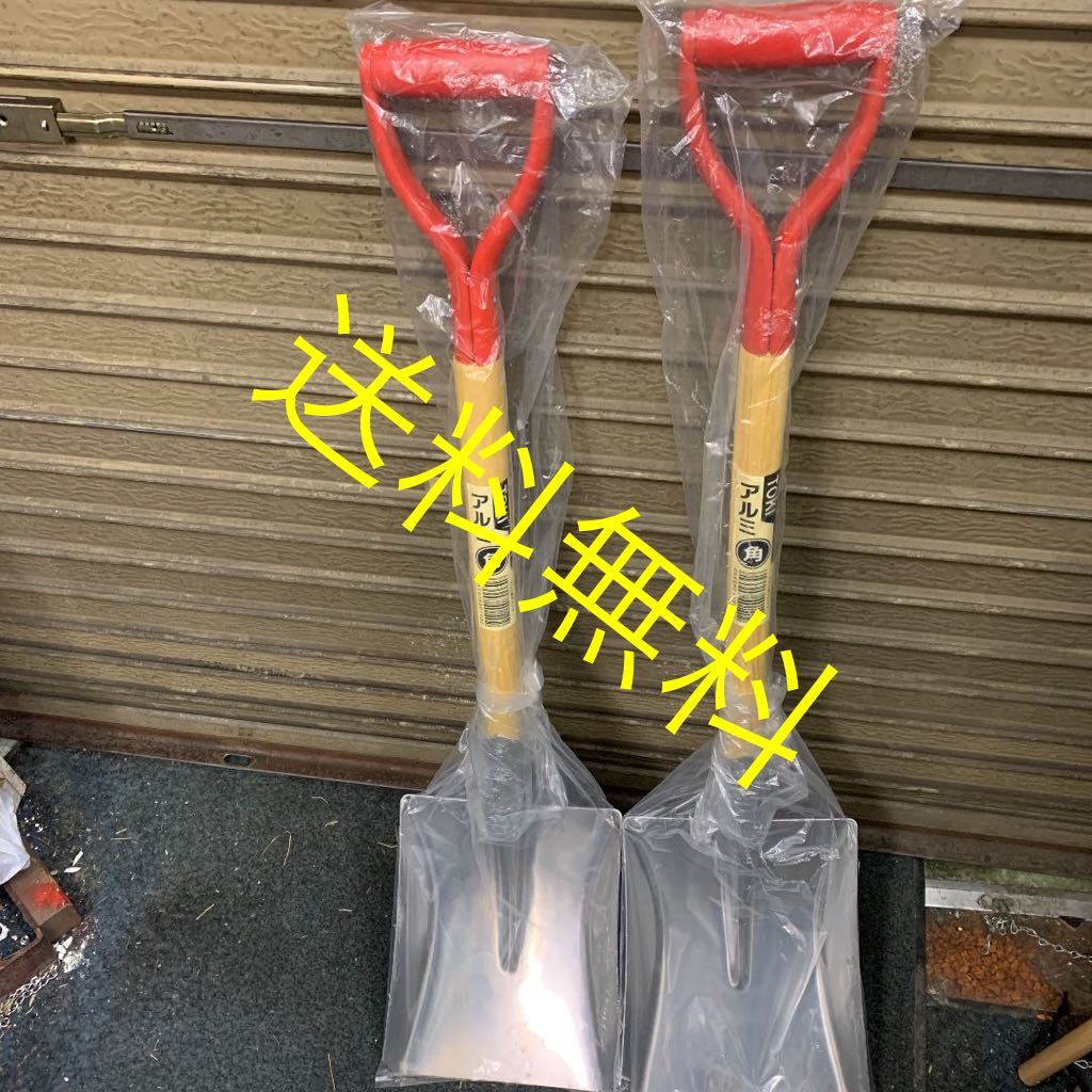 人気，限定セール アルミスコップ 除雪 雪かき 角スコップ 二本(雪かき)｜売買されたオークション情報、yahooの商品情報をアーカイブ公開 - オークファン 雪かき