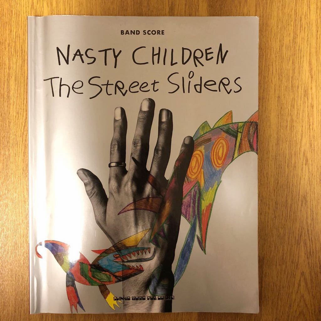 本 バンドスコア ストリート・スライダーズ NASTY CHILDREN