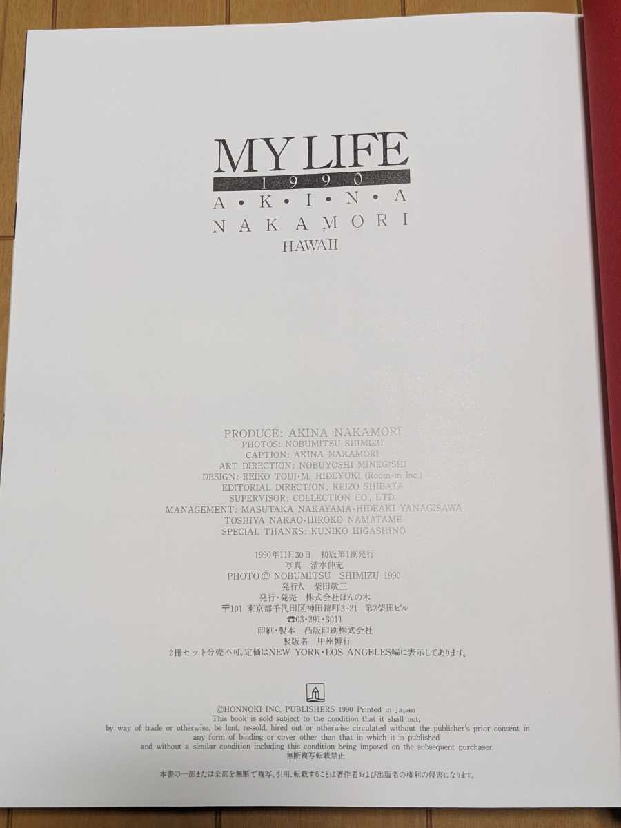 TA866T72 中森明菜写真集MY LIFE 1990 AKINA NAKAMORI HAWAI フォト