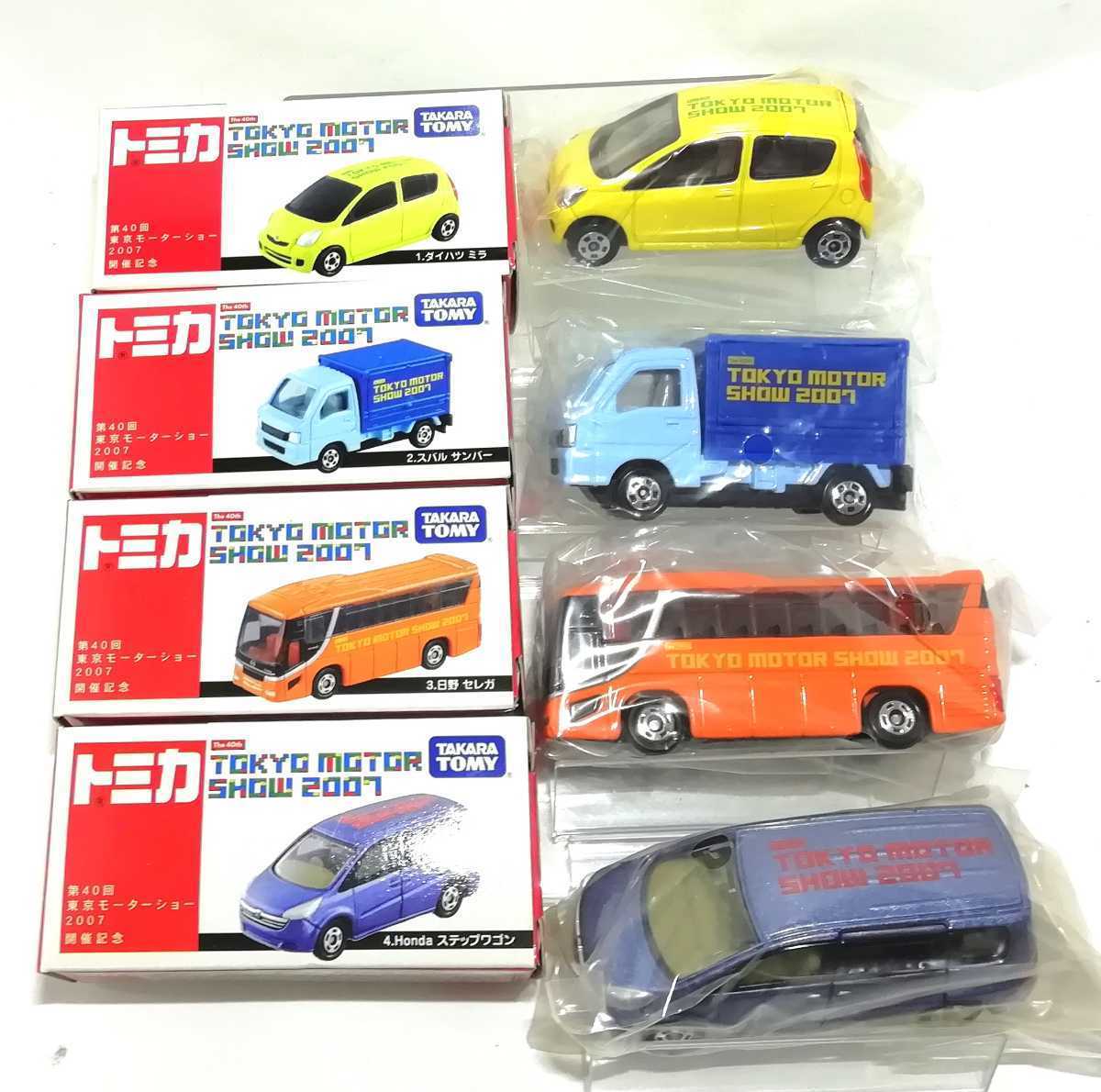  トミカ 第40回東京モーターショー TOKYO MOTOR SHOW 2007 開催記念トミカ 13台セット(乗用車)｜売買されたオークション情報、yahooの商品情報をアーカイブ公開 - オークファン 乗用車