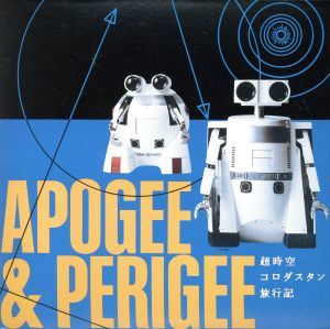 超時空コロダスタン旅行記 帯付 美品 - 希少 APOGEE CD 紙ジャケット