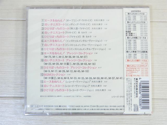 懐かしのミュージッククリップ 公式通販 懐かしのミュージッククリップ