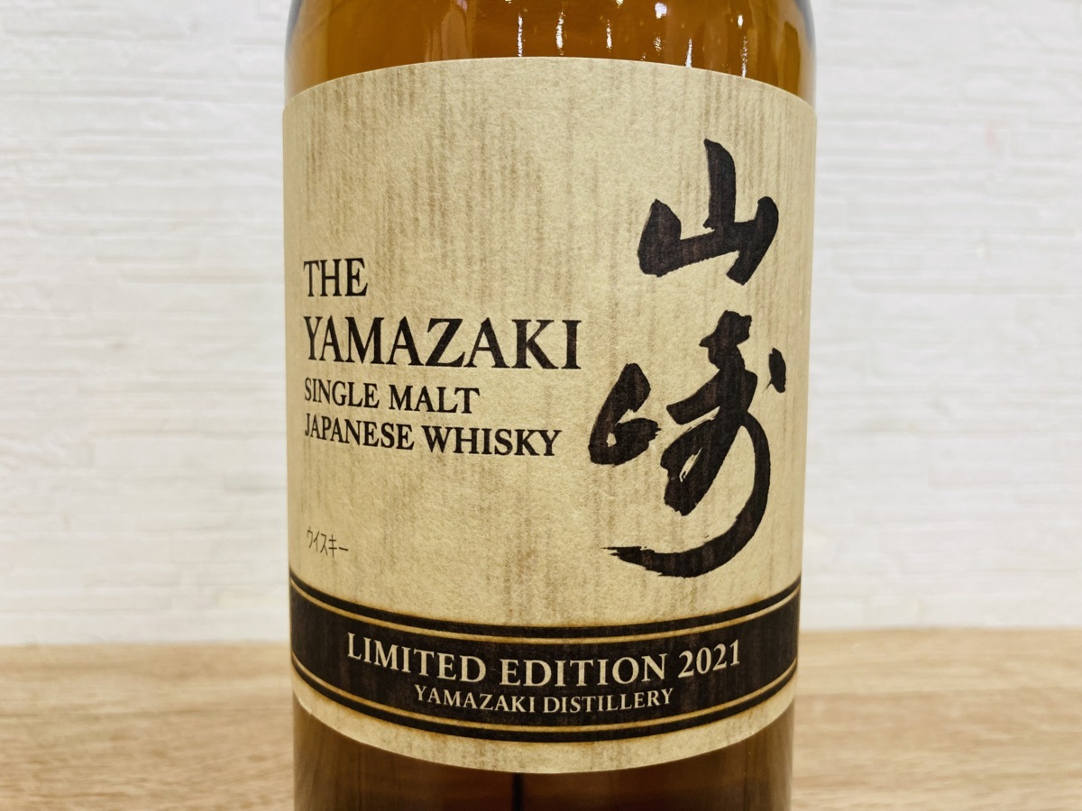 戸●1129 SUNTORY サントリー山崎 リミテッドエディション 2021 シングルモルトウイスキー 750ml 【神奈川県/群馬県/埼玉県限定発送】_3