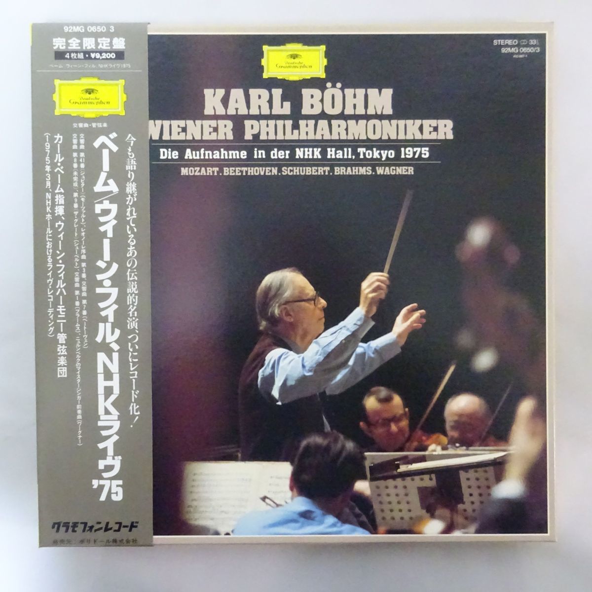 得価，定番 18019830; 国内DG/日本録音/帯付/ /美盤 ベーム / ウィーン フィル NHKライヴ'75(交響曲)｜売買されたオークション情報、yahooの商品情報をアーカイブ公開 - オークファン 交響曲