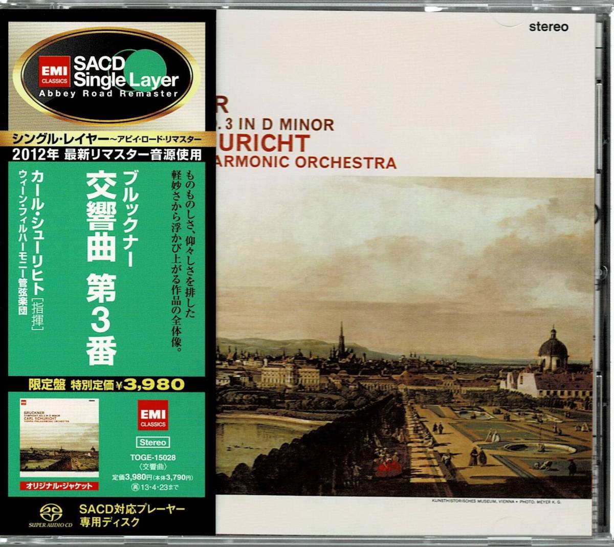 公式通販 シューリヒト⁄VPO ブルックナー:交響曲第3番 EMI