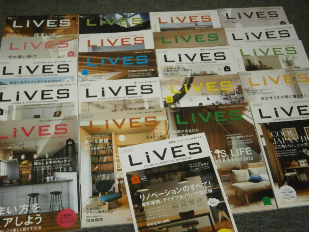 2026，本物保証 LiVES ライヴズ バラ２１冊 第一ブログレス(インテリア、家づくり)｜売買されたオークション情報、yahooの商品情報をアーカイブ公開 - オークファン インテリア、家づくり