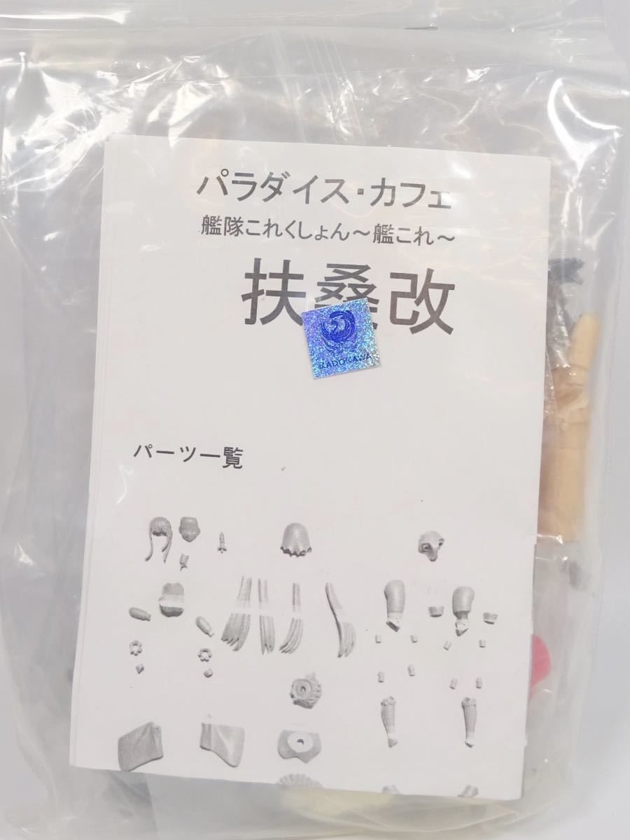 最安値，安い ワンフェス パラダイス カフェ 扶桑改 艦隊これくしょん カラーレジンキャストキット 艦これ(その他)｜売買されたオークション情報、yahooの商品情報をアーカイブ公開 - オークファン その他