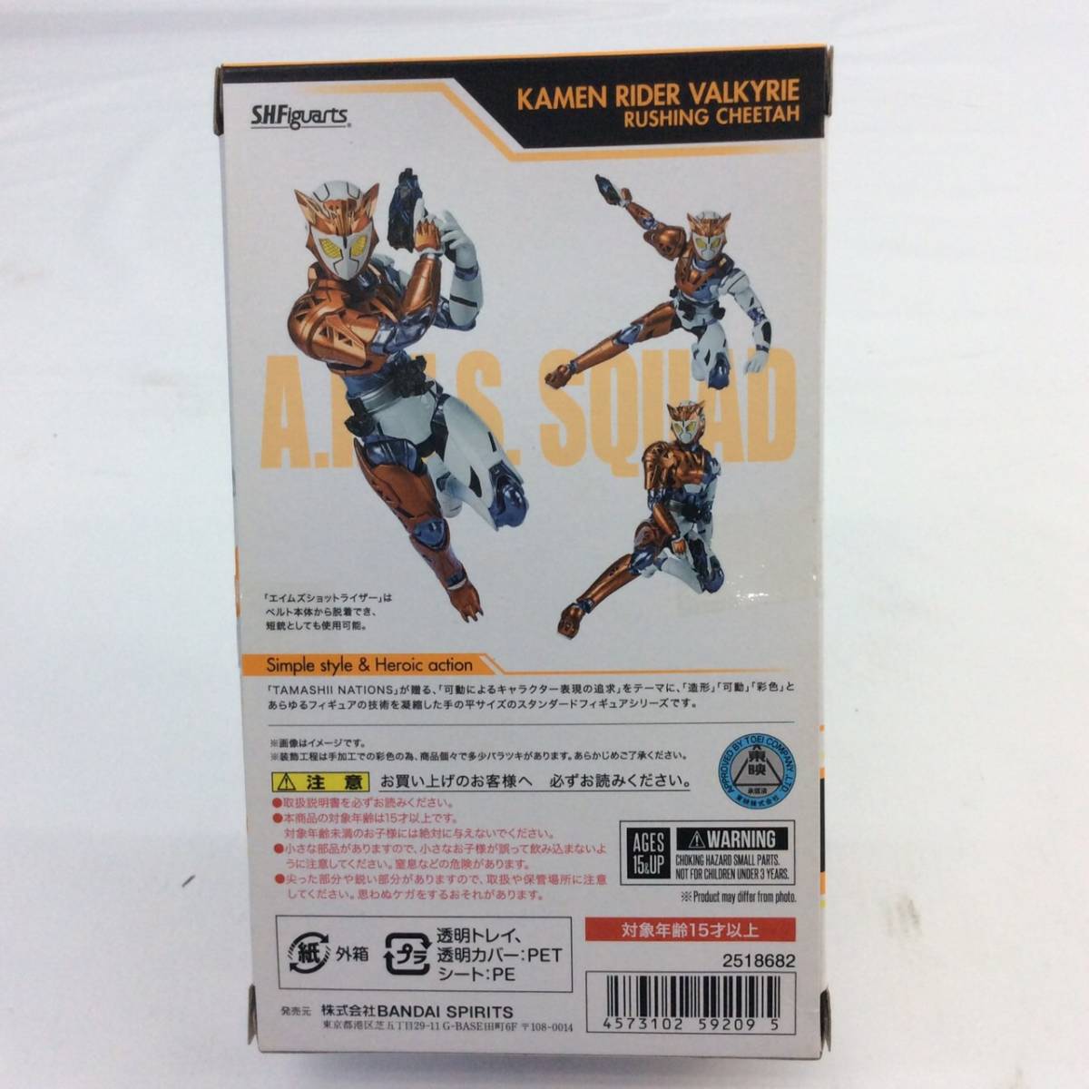 No.5418【仮面ライダーバルキリー】S.H.フィギュアーツ ラッシング 