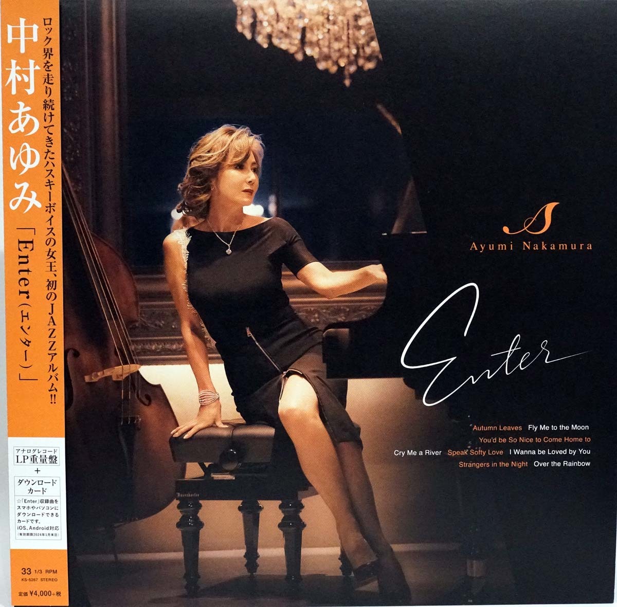  アナログレコード ＬＰ重量盤 中村あゆみ／Enter エンター(中村あゆみ)｜売買されたオークション情報、yahooの商品情報をアーカイブ公開 - オークファン な行