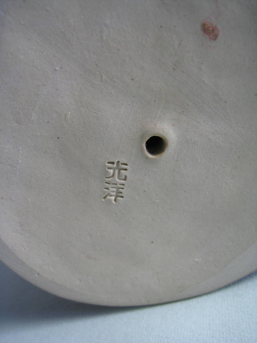 山崎光洋 辰砂秞 花瓶 京焼の名工辰砂釉花瓶山崎光洋作