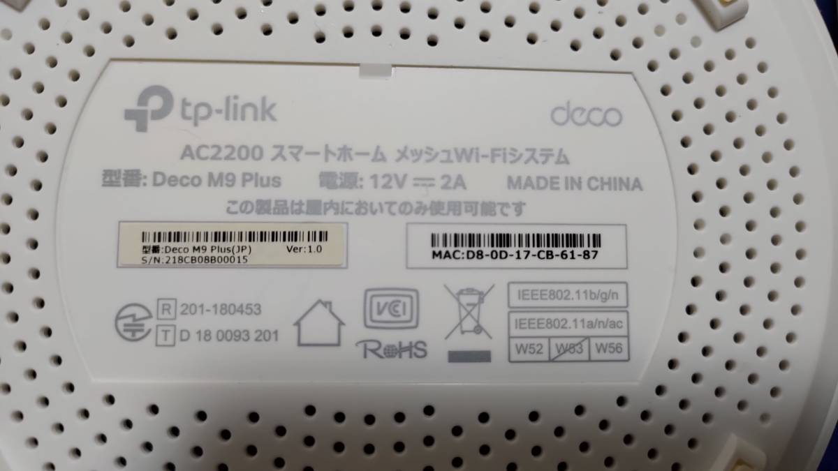 Deco M9 TP-Link Plus AC2200 | Smart Home Mesh System WiFi TP-LINK