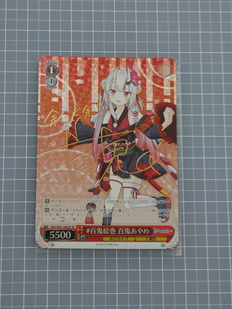 百鬼あやめ サイン ホロライブ SP ヴァイス #百鬼絵巻 公式通販 PSA10