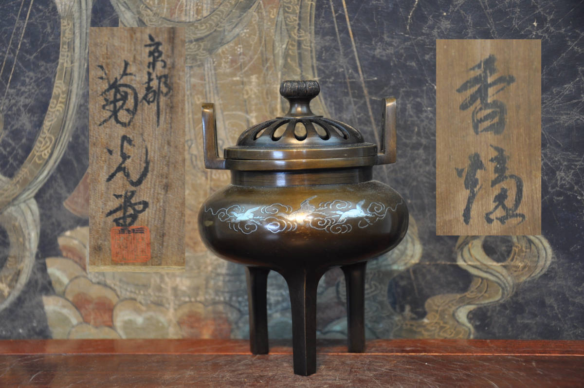香炉 香合 六角形 木箱 骨董 九谷焼 香炉 陶器 六角形 獅子蓋付香炉