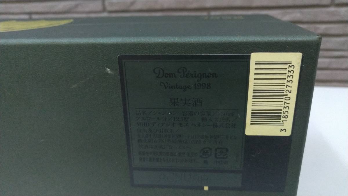 箱付き！【未開栓】Dom Perignon/ドンペリニヨン/ヴィンテージ/1998