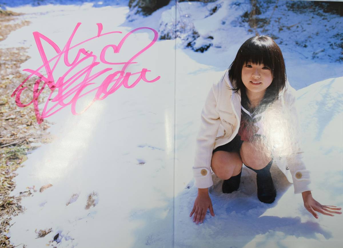 サイン本☆篠崎愛 写真集☆「ミルク色の愛」アクアハウス(さ行)｜売買 