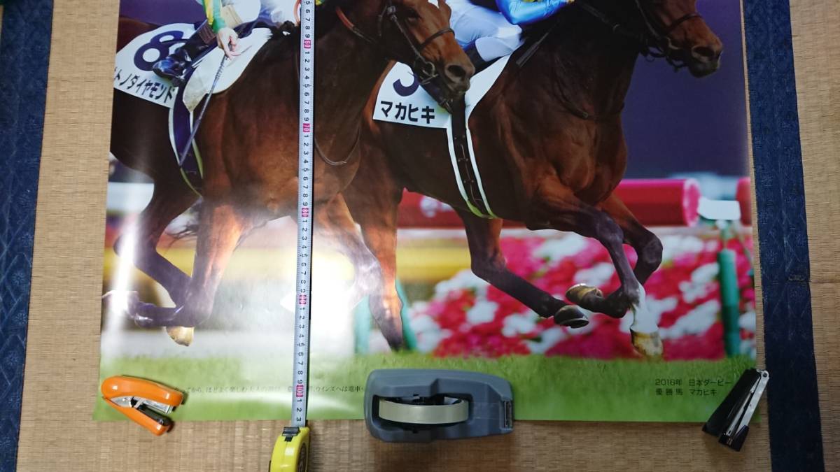 JRA 非売品 ポスター 日本ダービー ・マカヒキ(競馬)｜売買された