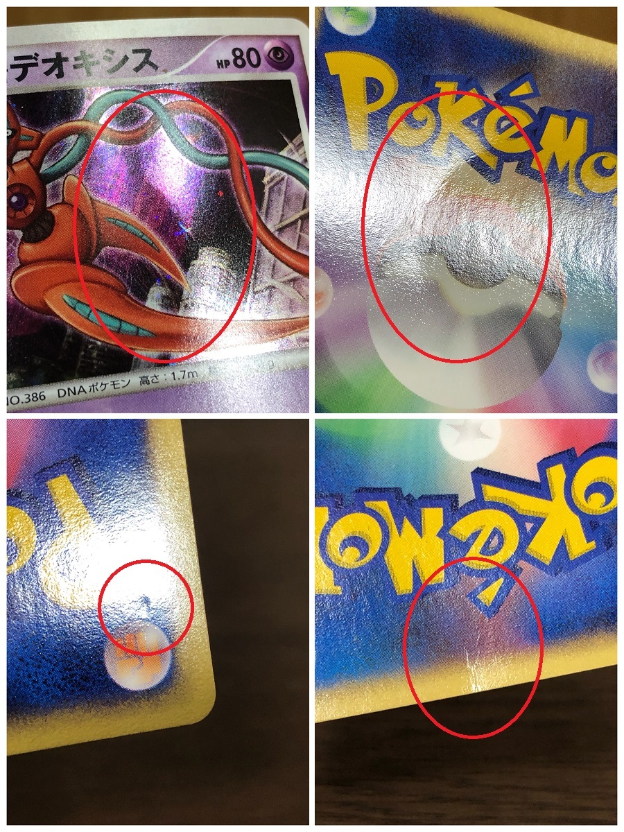 39) ポケモンカードゲームDP Pokemon Movies:10th Anniversary Premium