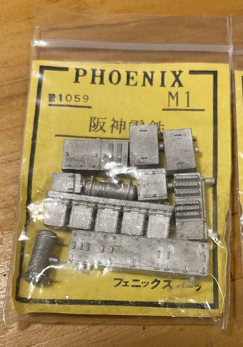 フェニックス模型製、阪神電鉄8000系の4両セット (床下器具付き)ボディ | Models 鉄道模型店 IMON 床下機器セット 新型電車用Ａ ＜8530＞動力台車枠・床下機器セット B-07（DT21＋3Mカバー） 旧型制御車 床下機器 旧型国電床下機器セットA(クモハ・モハ用・4枚入り 0 再生産(N) 床下機器スユニ５０
