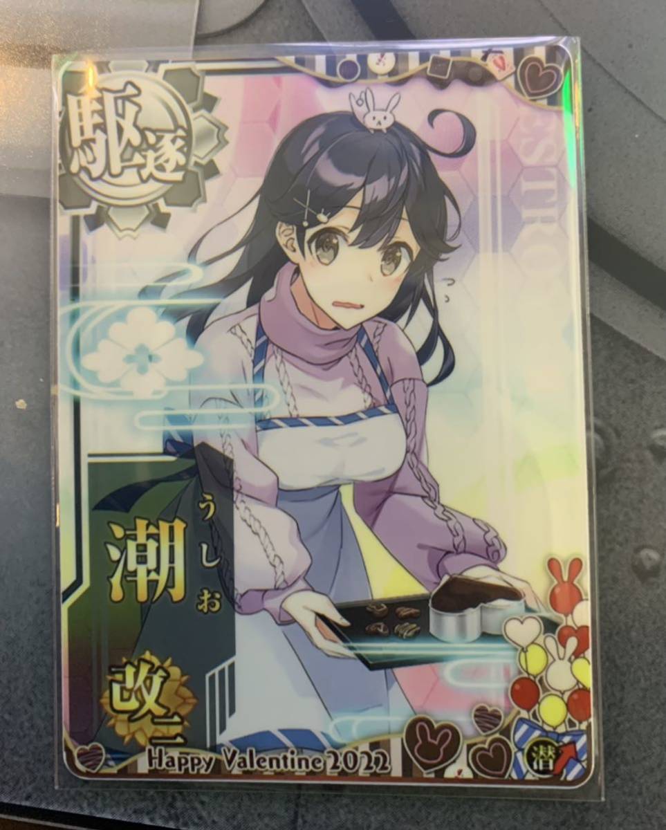 艦これアーケード 雪風改二 中破 雷↑ バレンタイン帯 驚かす 