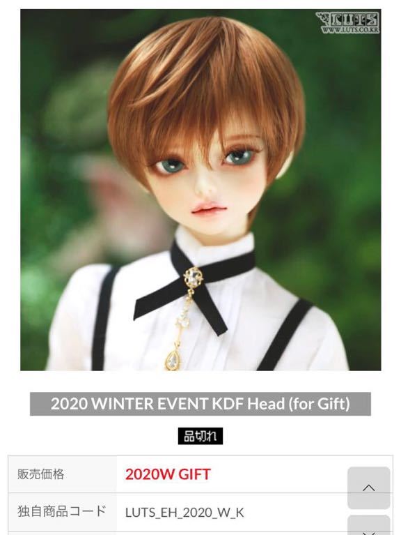 LUTS DOLL】2020 WINTER EVENT KDF Head （中古）(本体)｜売買された 