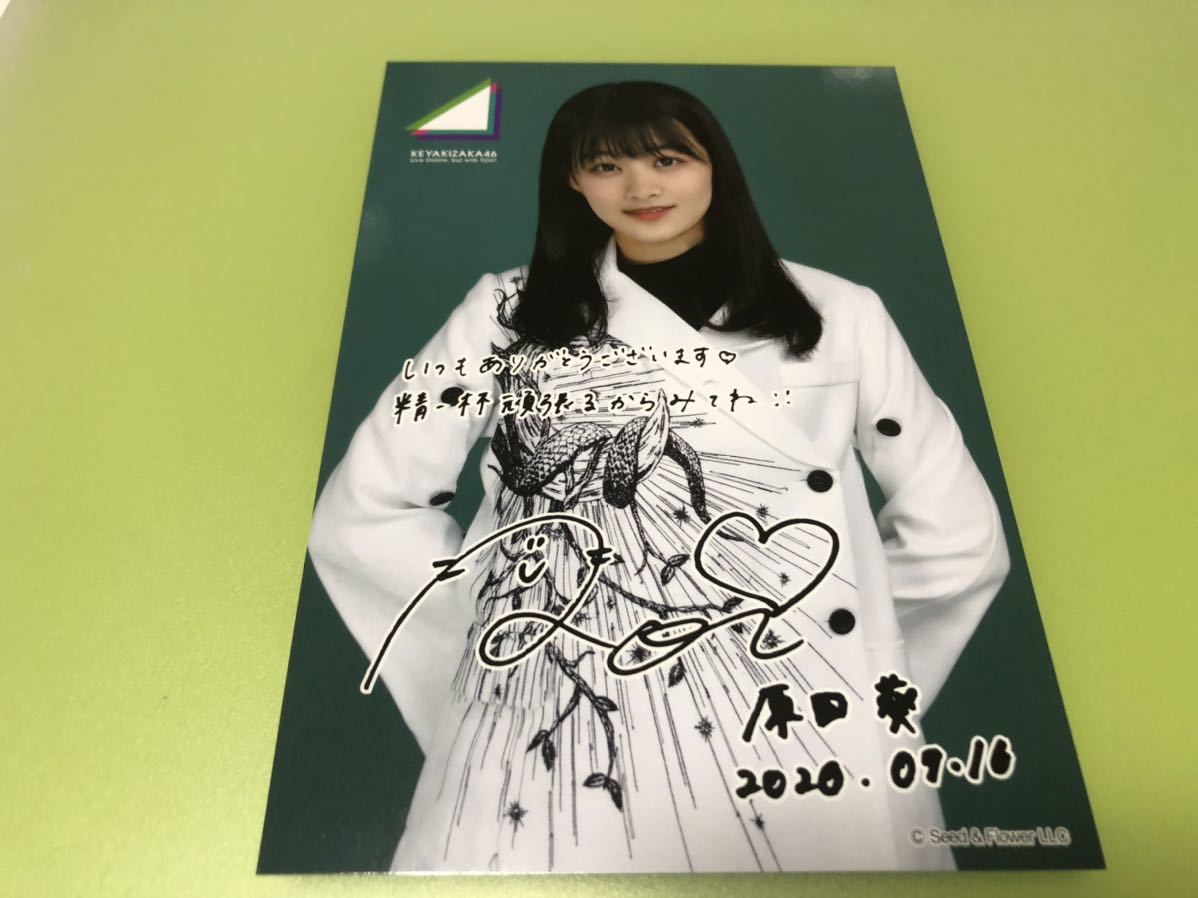 欅坂46 原田葵 グッズ まとめ 欅坂46 原田葵 グッズ まとめ