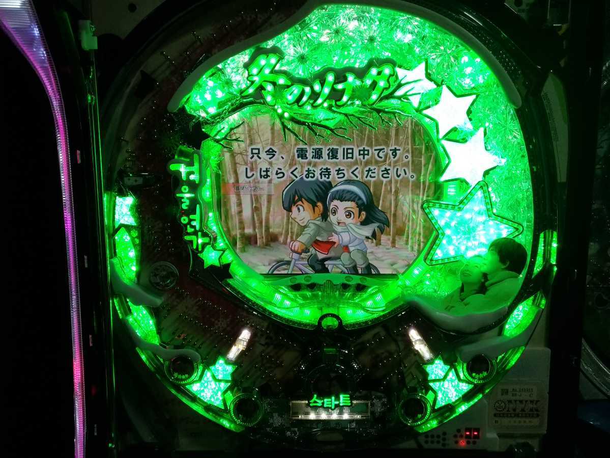 CRぱちんこ冬のソナタ2MY63TF2(セル基盤)(パチンコ実機)｜売買された