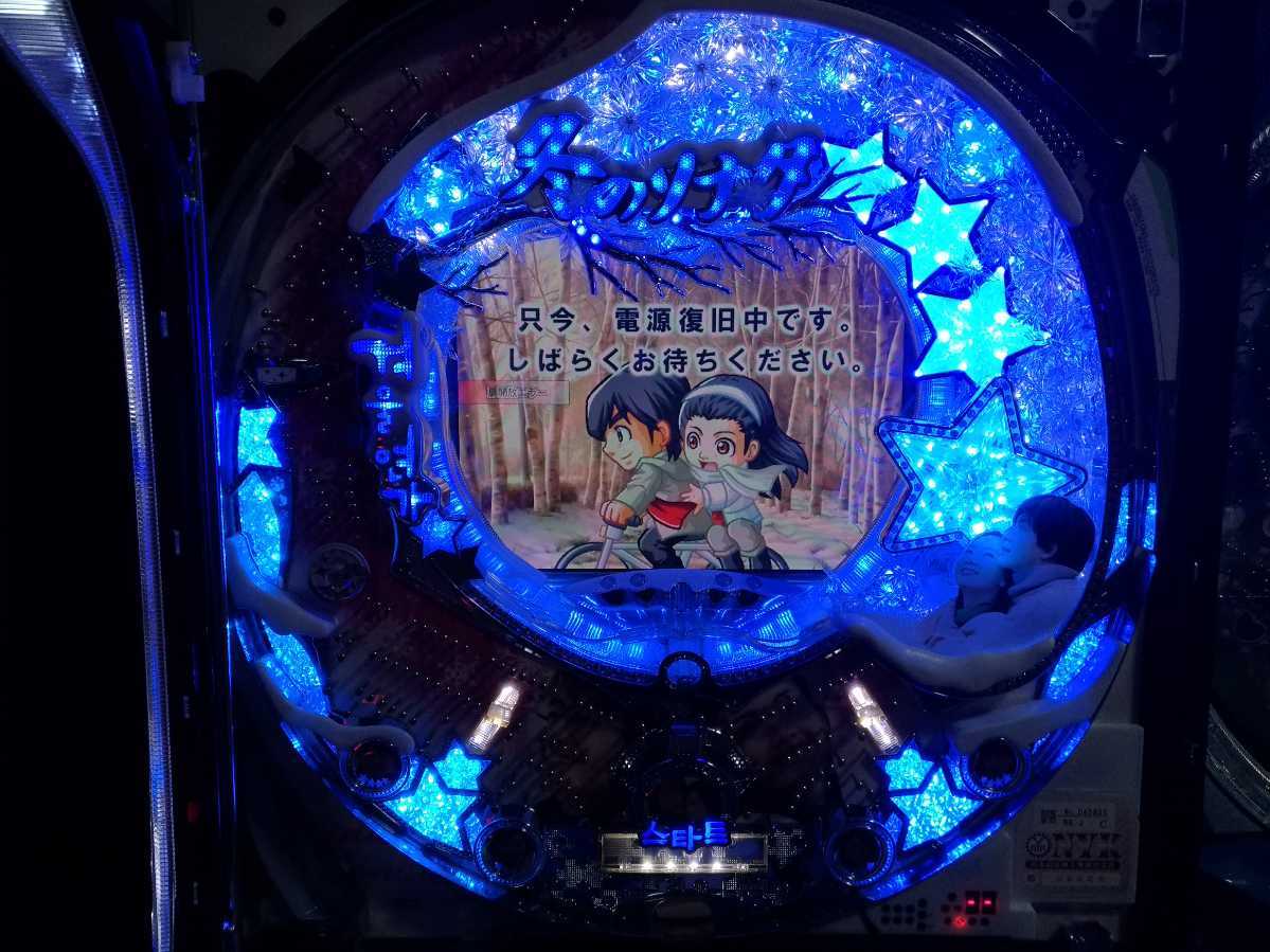 CRぱちんこ冬のソナタ2MY63TF2(セル基盤)(パチンコ実機)｜売買された