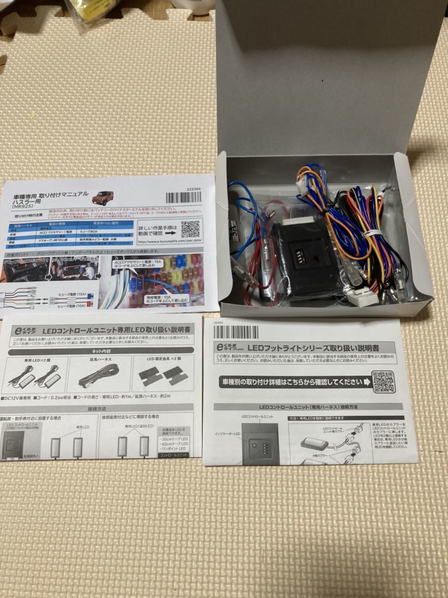 ハスラー Mr92s Ledフットライト スズキ用 売買されたオークション情報 Yahooの商品情報をアーカイブ公開 オークファン Aucfan Com