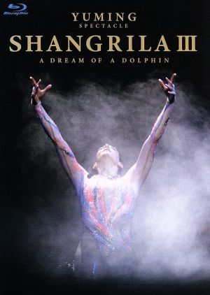 人気SALE，SALE ＹＵＭＩＮＧ ＳＰＥＣＴＡＣＬＥ ＳＨＡＮＧＲＩＬＡIII－Ａ ＤＲＥＡＭ ＯＦ Ａ ＤＯＬＰＨＩＮ－ Ｂｌｕ－ｒａｙ Ｄｉｓｃ(ジャパニーズポップス)｜売買されたオークション情報、yahooの ジャパニーズポップス